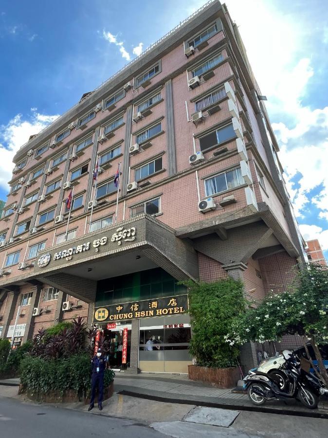 Chung Hsin Hotel 中信酒店 Phnom Penh Exterior photo